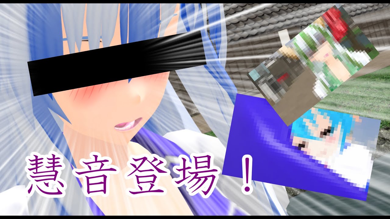 【東方MMD紙芝居】チルノと慧音