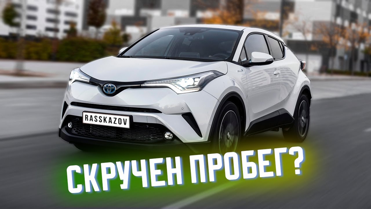 Диагностика перед покупкой Toyota C-HR