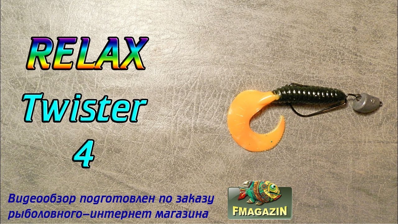 Видеообзор Relax Twister 4 по заказу Fmagazin