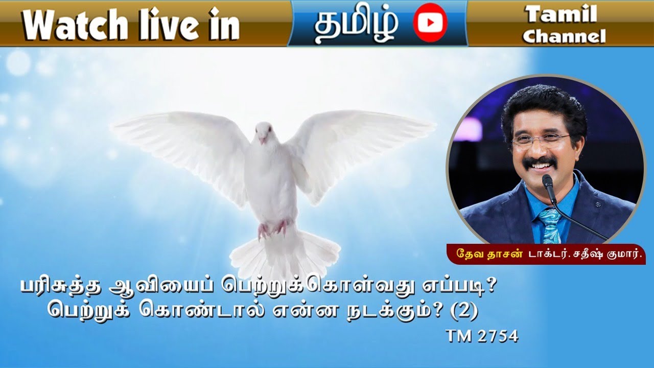 EveryDay With God Tamil 11_July_2023  #dailybread |#drsatishkumartamil  #calvarytemple #shalom |