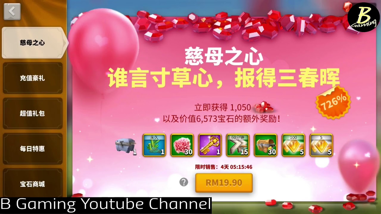 萬國覺醒 - 母親節禮包值不值得呢！