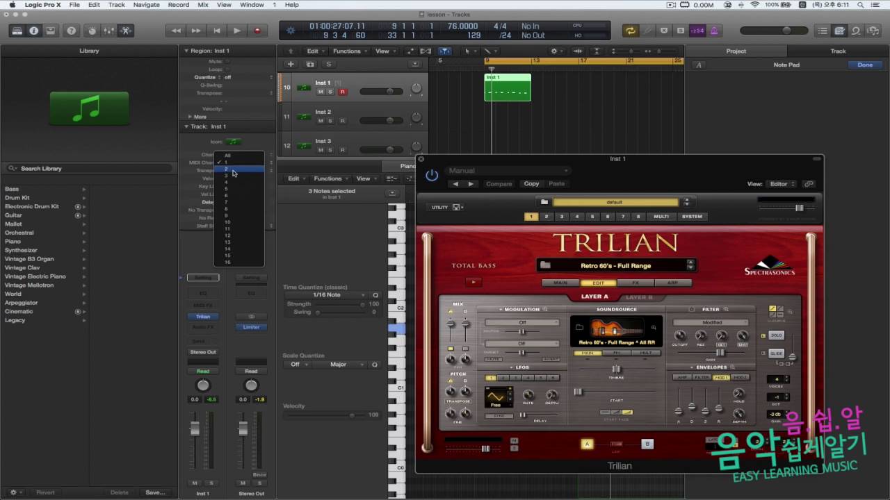 음쉽알]HD감상 Logic Pro X 로직 19강 - 트릴리안 사용법 2