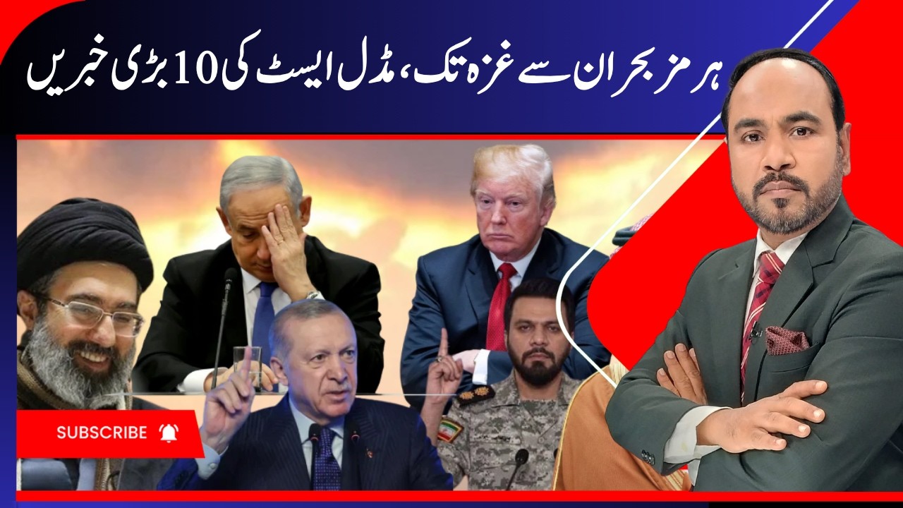 Middle East News: Iran, America, Israel & Palestine | What&rsquo;s Happening Across the Middle East? |N18G