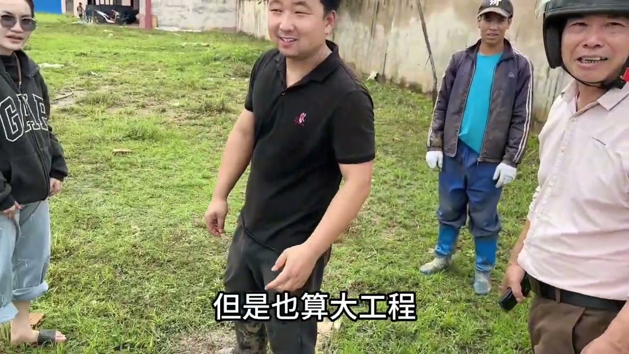 老挝砖厂在干农活时来活了，没想到这单真不容易，还好最后结钱了