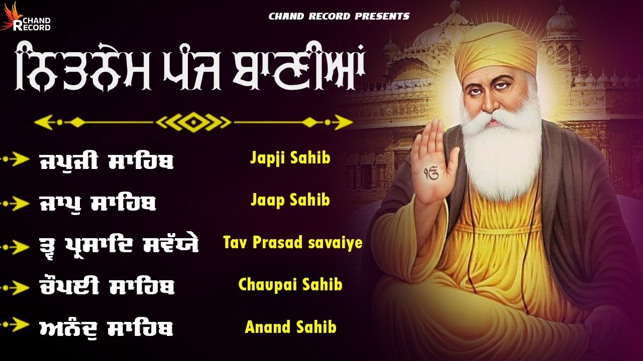 Panj Bania - ਨਿਤਨੇਮ ਪੰਜ ਬਾਣੀਆ | Nitnem Japji Sahib | 5 Bania With Lyrics