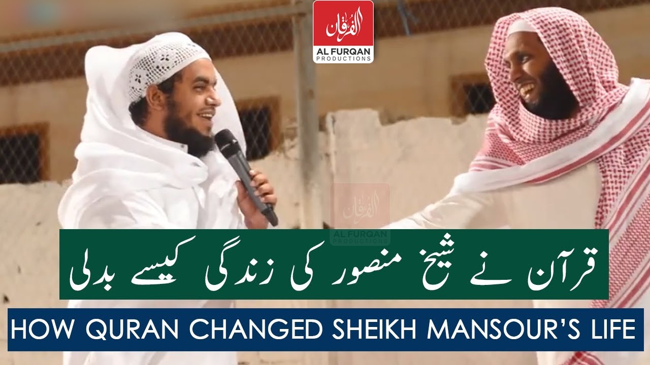 How Quran changed Sheikh Mansour's life | قرآن نے شیخ منصور کی زندگی کیسے بدلی