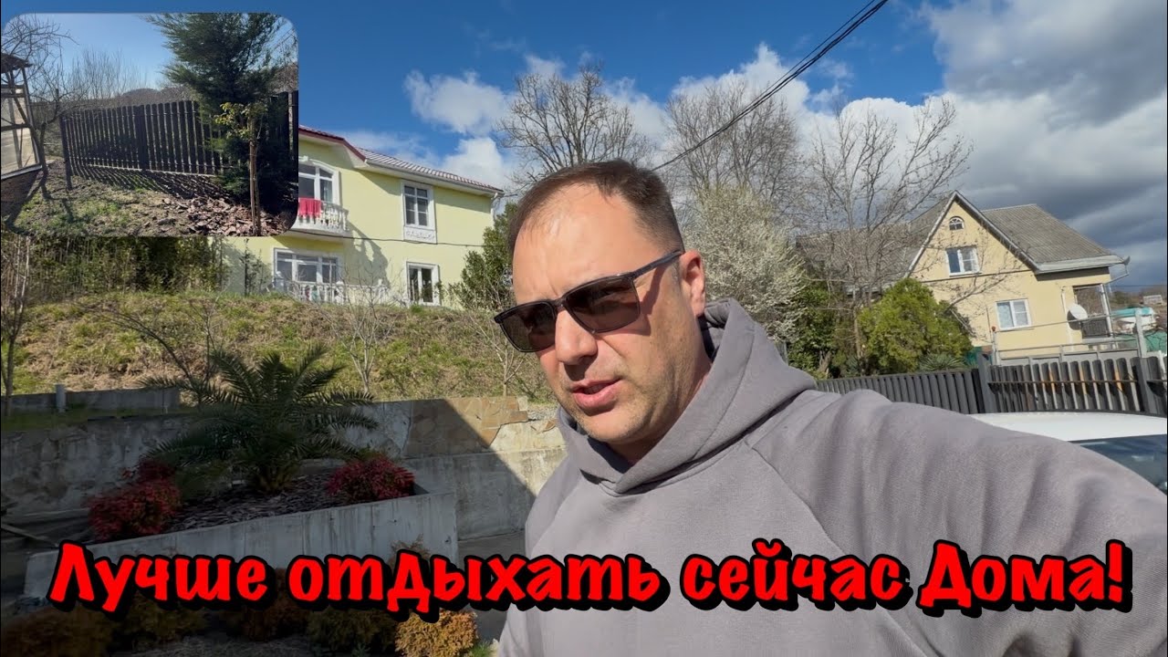 Всех с  Праздником 8 Марта 🎁🌷🥳 Почему в этом Году в Сочи и Крыму будет Аншлаг❓
