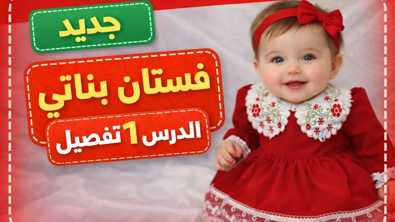 الخياطةب 