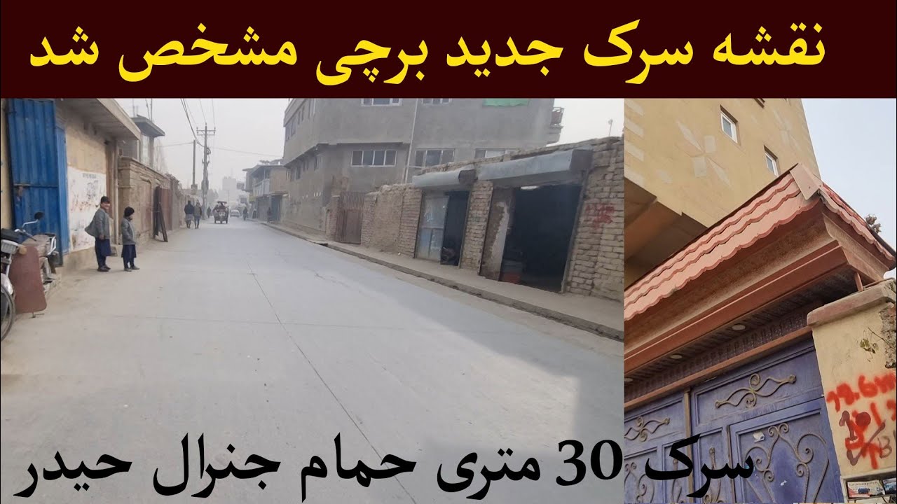 سرک موازی با جاده برچی خط اندازی شد
