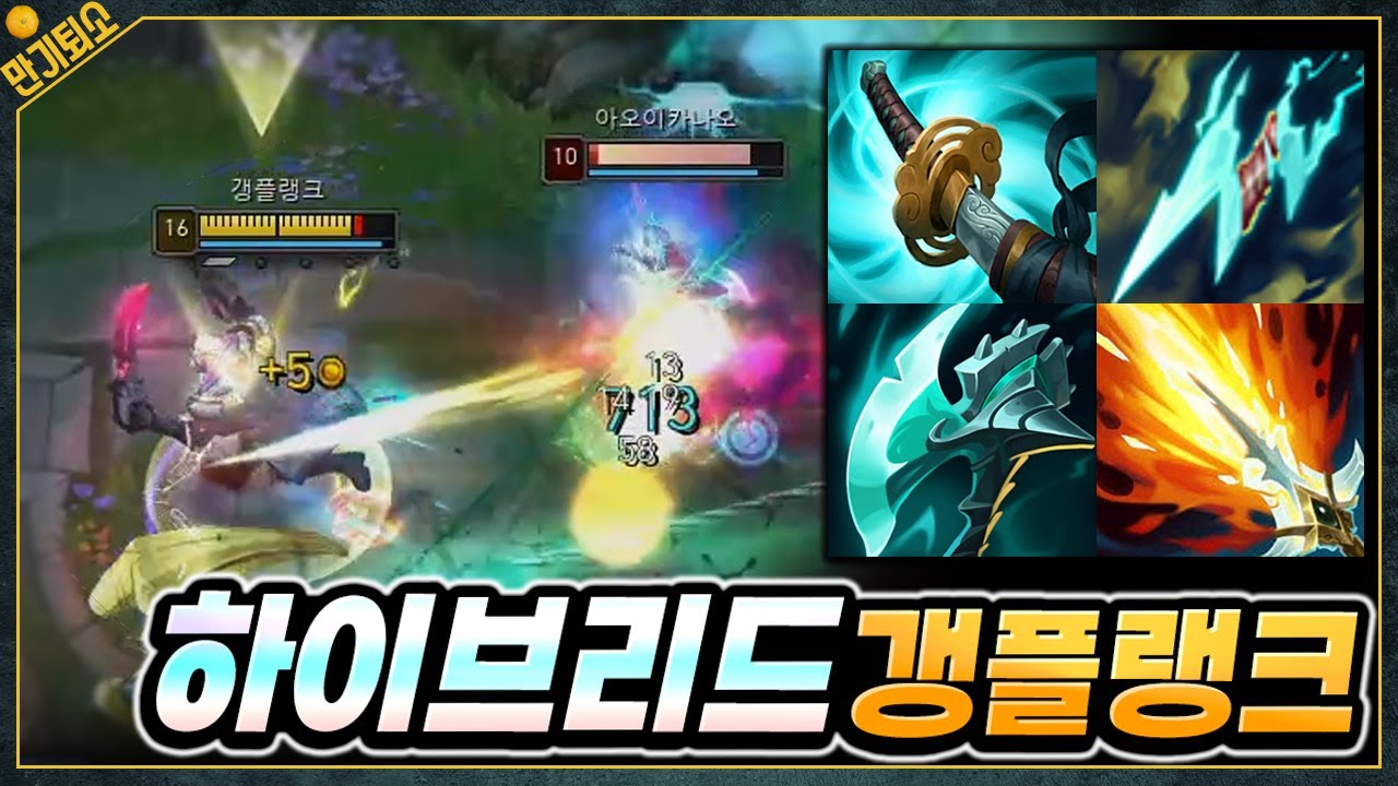 Q한방에 모든걸 몰빵한 AP갱플ㅋㅋㅋ