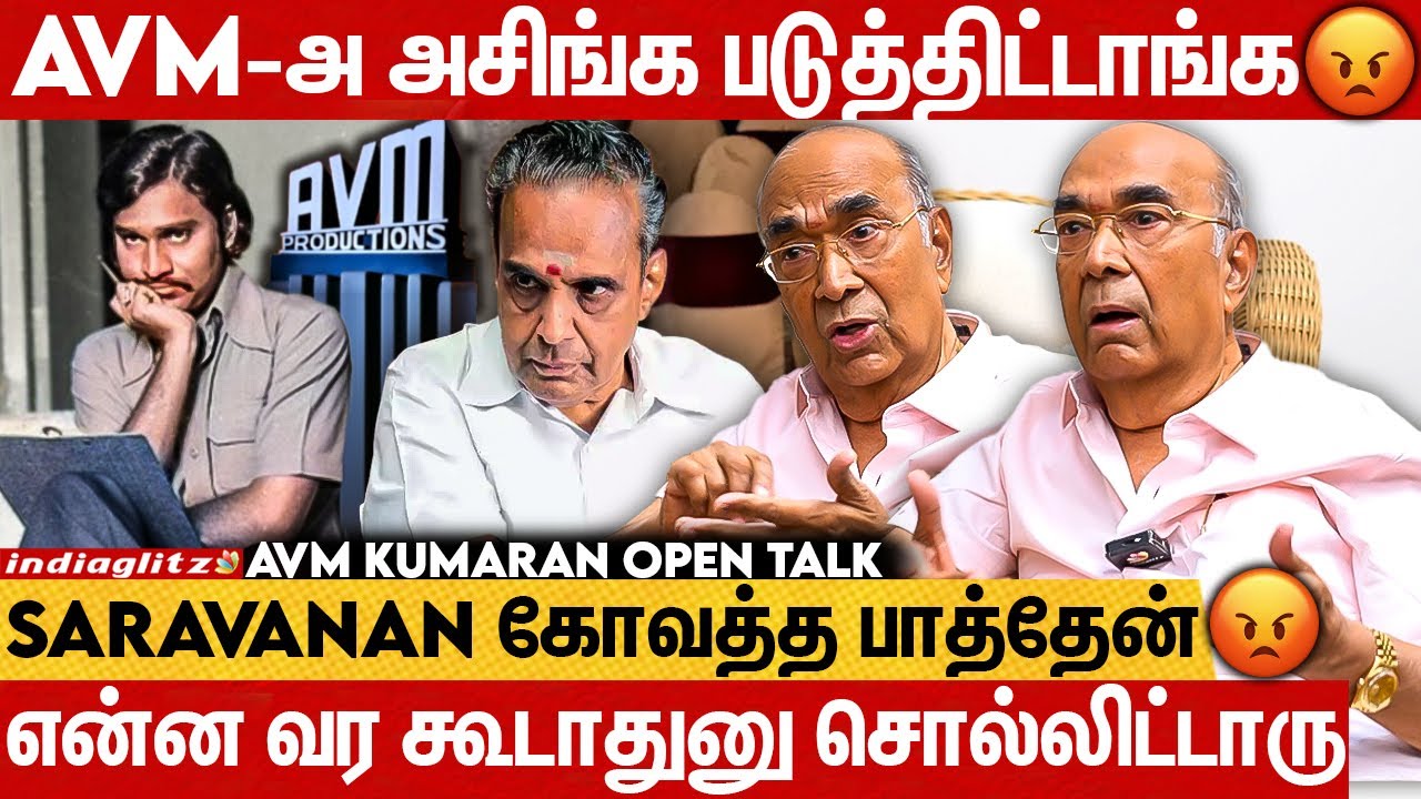 தமிழ் சினிமாவ commercial-க்கு கொண்டு போனது AVM-தானா😳- AVM Kumaran | Saravanan , K. Bhagyaraj