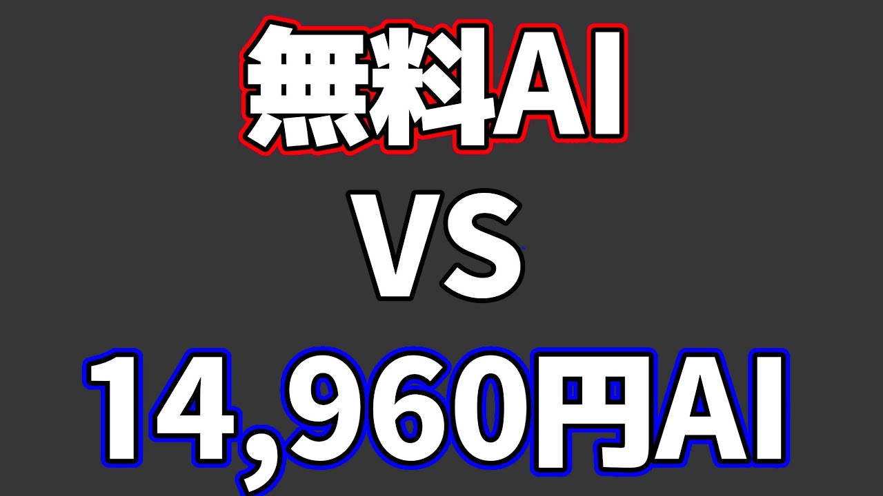 先日発売された激指16(14,960円)とhao(無料)を対戦させてみた