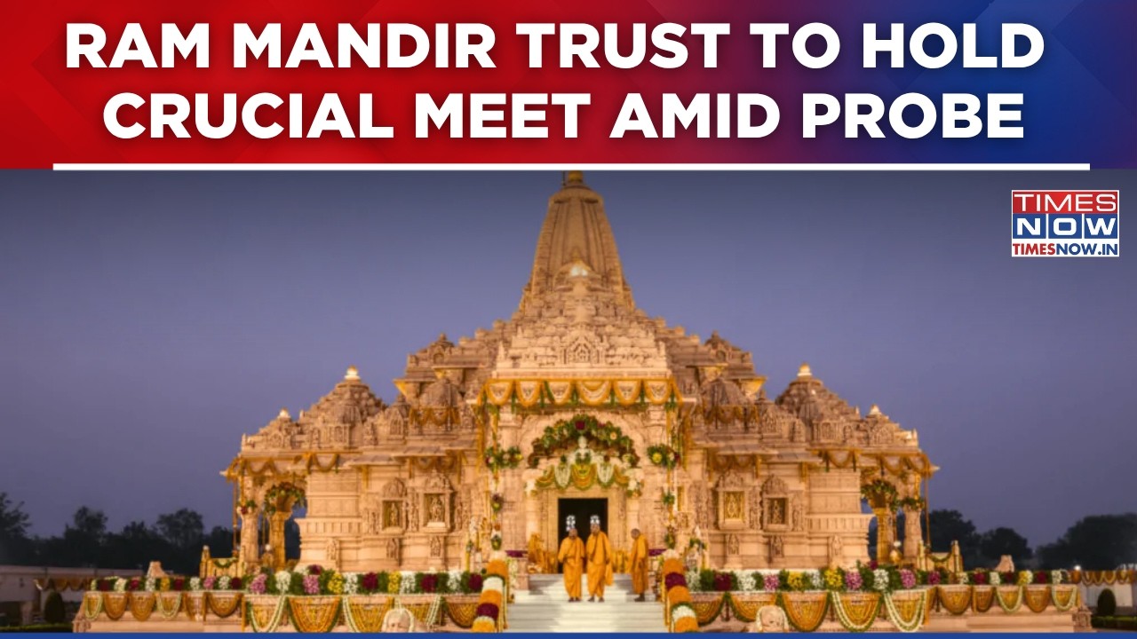 Ram Mandir Trust To Hold Crucial Meet Amid Probe |Champat Rai, Anil Mishra Resignation Buzz In Focus