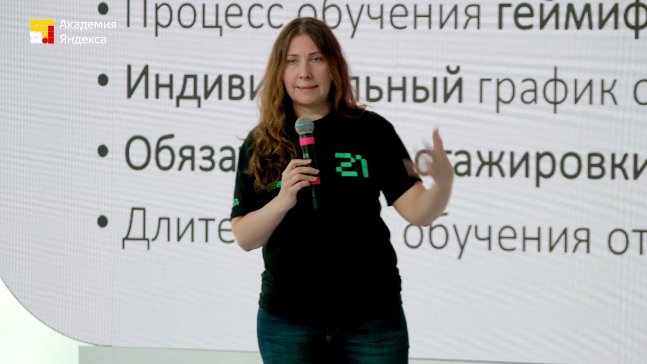 6. Светлана Инфимовская – Проект «Школа 21. Профессиональное образование на основе данных»