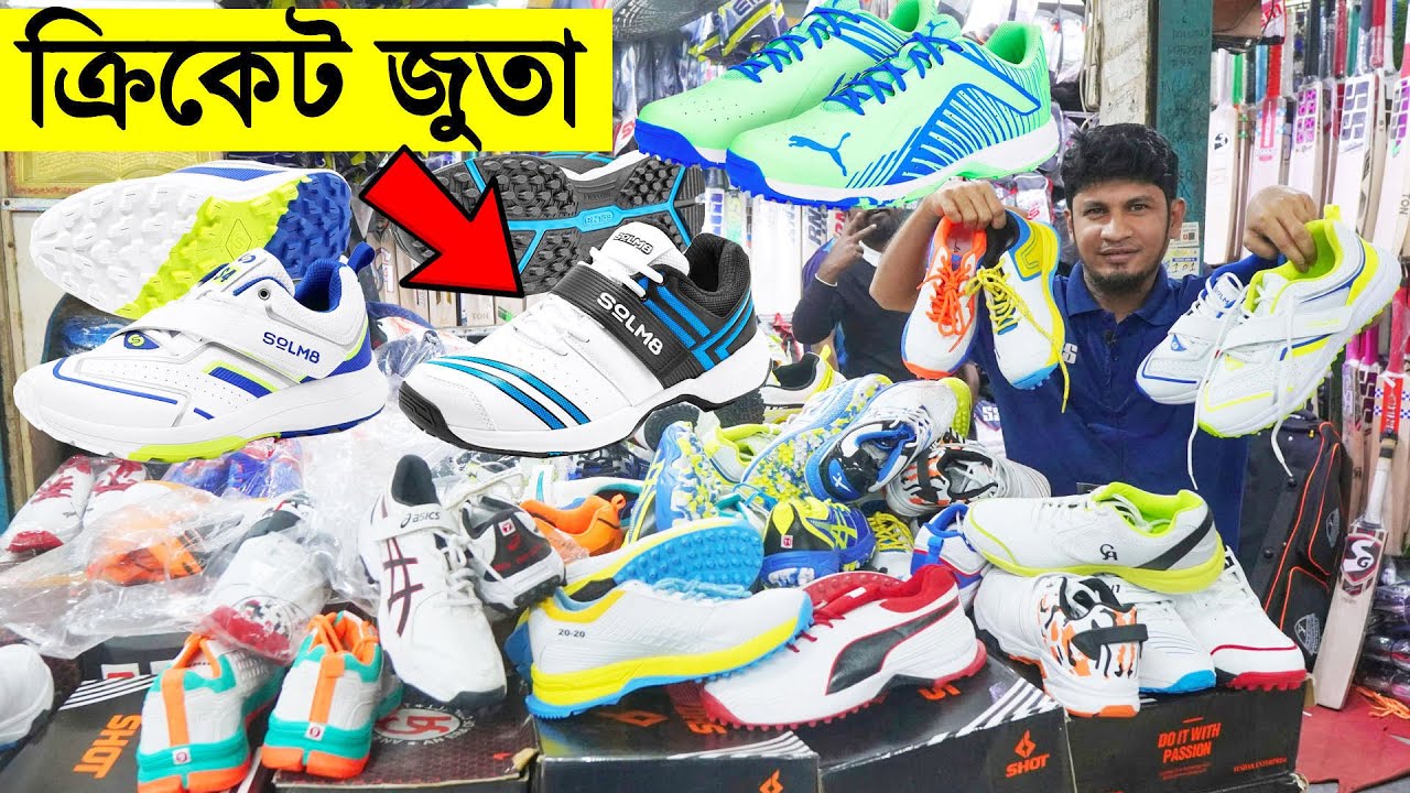 2025 এর New Shoes মাত্র 1,000 টাকা ক্রিকেট খেলার জুতা- Cricket Shoe | Cricket Spikes | Bowling Boots