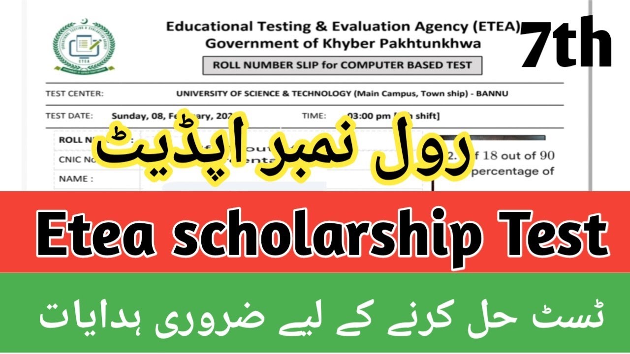 Etea Scholarship Test Roll Number update | Test tips 2026
