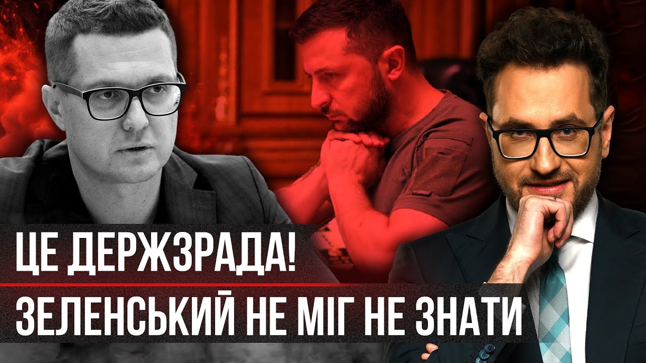 👊Крот ФСБ под КРЫШЕЙ ЗЕЛЕНСКОГО! Взял ВЗЯТКУ прямо на КАМЕРУ. Там МИЛЛИОНЫ. С показаниями НЕ ​​ЧИСТО