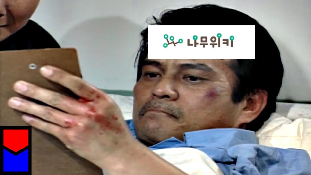 일진 김두한의 신상정보를 검색한 심영