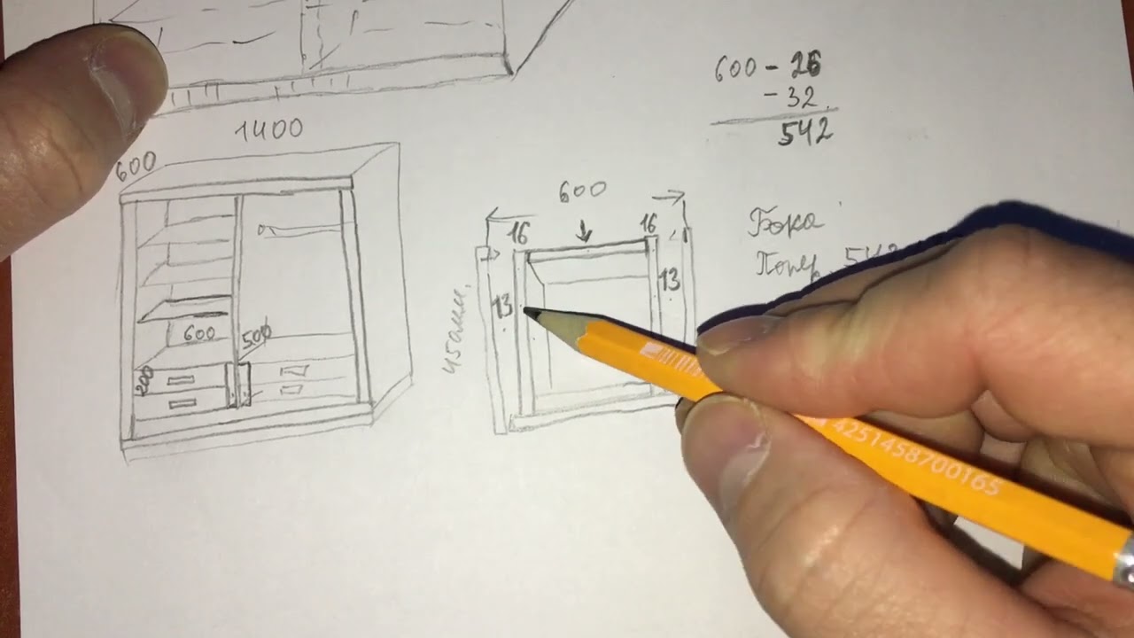 Расчёт выдвижных ящиков на шкаф купе