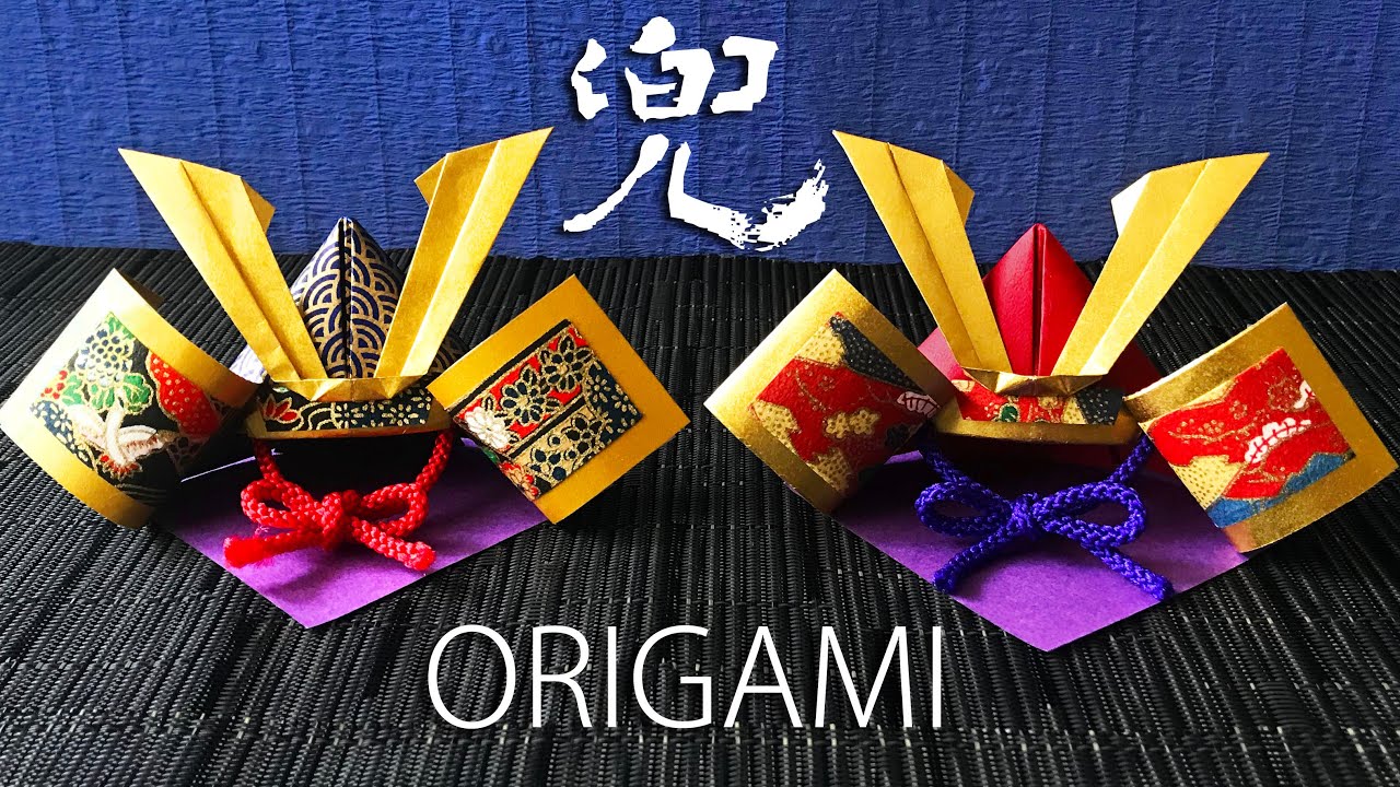 【子供の日折り紙】立体的な兜（かぶと）の飾り付け音声解説付☆Origami  Japanese helmet tutorial 5月節句の飾り