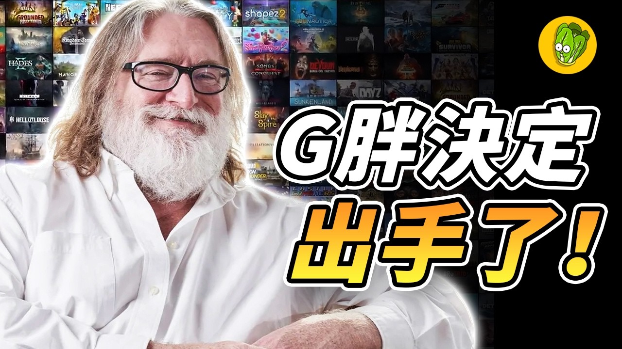 Steam 新功能將整治遊戲優化亂象？Valve 新協議將改寫獨立遊戲的規則？
