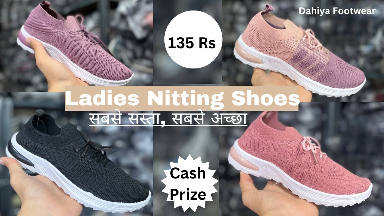 135 ₹ Ladies Nitting Shoes | लेडीज़ जूते | Dahiya Footwear | Inderlok