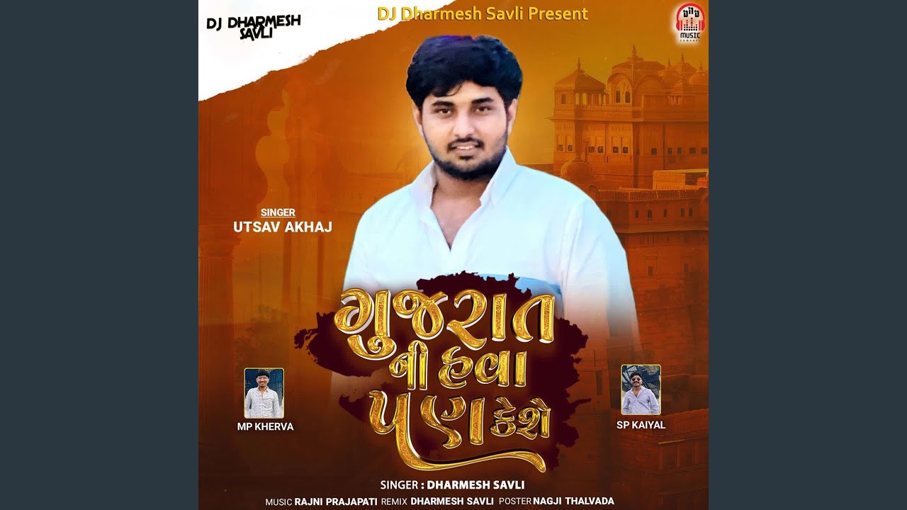Gujarat Ni Hava Pan Keshe