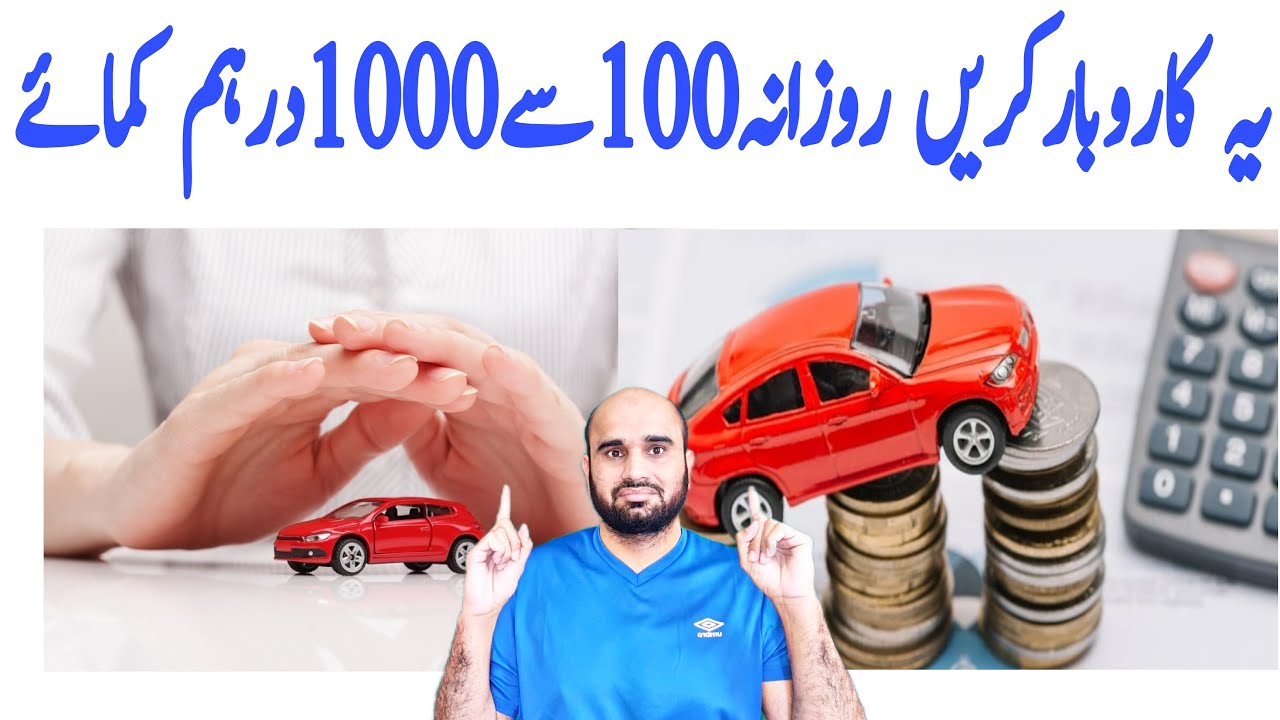 How to start vehicle insurance business in gulf and European countries || How make car insurance onl