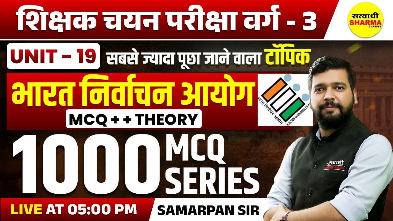 भारत निर्वाचन आयोग, 1000 MCQ , UNIT-20 | SHIKSHAK CHAYAN PARIKSHA VARG-3 NOTIFICATION 2025