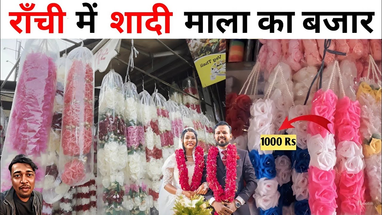Sadi Mala ka Bazar | शादी माला | Best wholesale shops in Ranchi Jharkhand | Christian wedding Mala