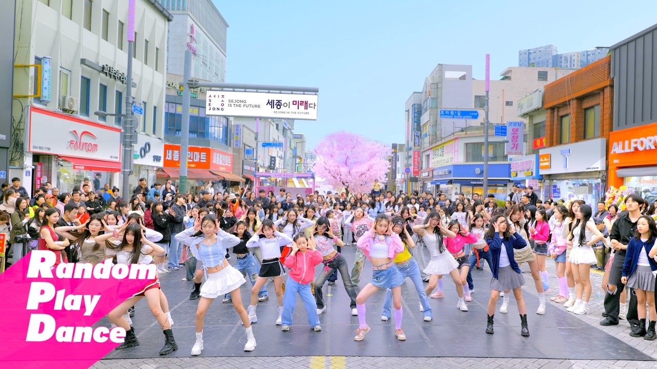 조치원 랜덤플레이댄스 KPOP RANDOM PLAY DANCE in Sejong, KOREA 2026