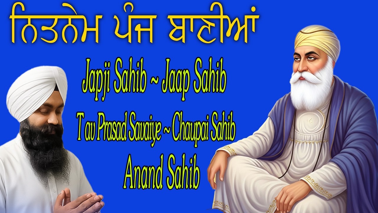 Panj Bani Path | 5 Bani Nitnem Sahib | Japji, Jaap, Chaupai, Anand | ਪੰਜ ਬਾਣੀ ਨਿਤਨੇਮ ਪਾਠ |