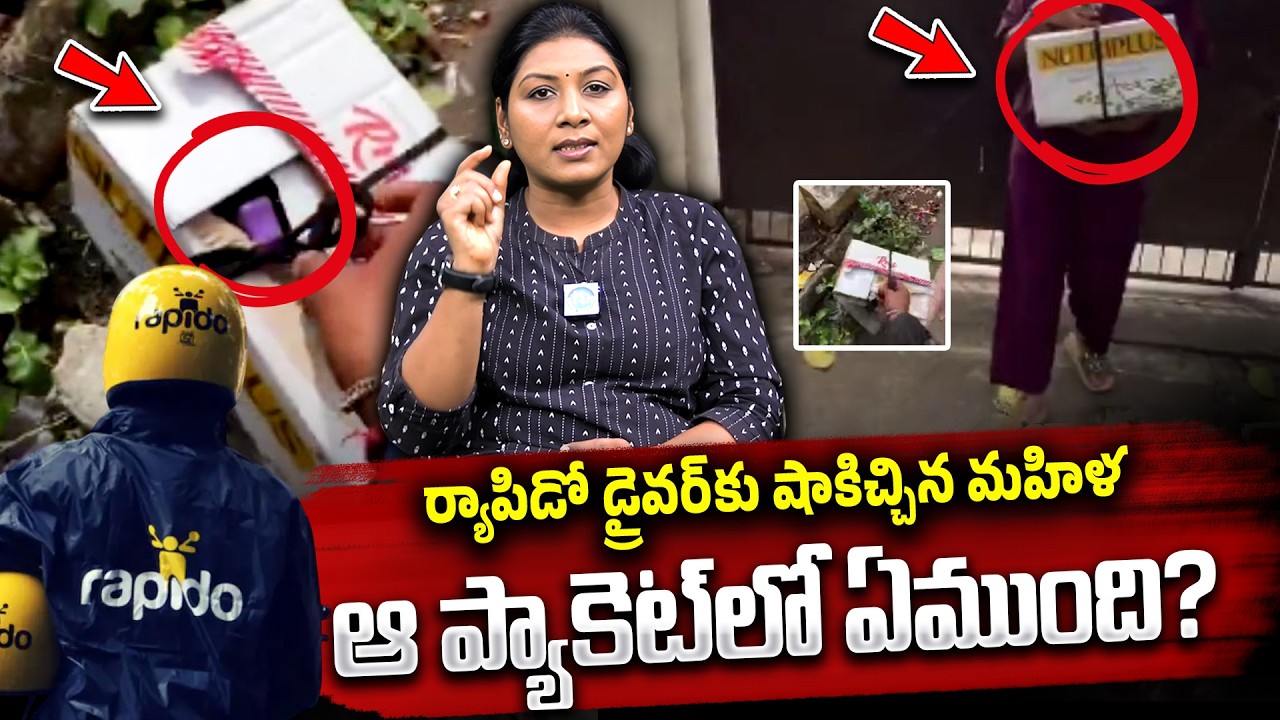 ఇదో వింత కథ..? Woman Books Porter Service Just to Throw Garbage | Viral Video | Advocate Sangeetha