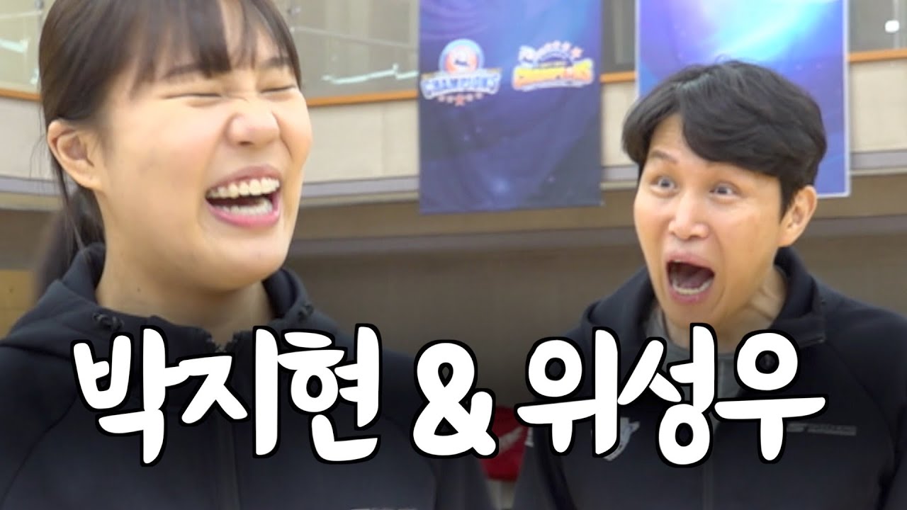 박지현&위성우 [하이볼 우리은행] | 알럽바 시즌2 EP.01