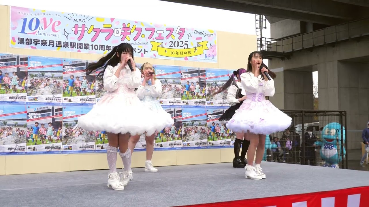 【生歌】NSE 所属 女性アイドルグループ  「魚津米WARS(うおづこめうおーず)」(富山PRガール（仮）) 3曲目 サクラ咲ク・フェスタ 2025 〜10年目の煌〜 横動画 2025年3月16日