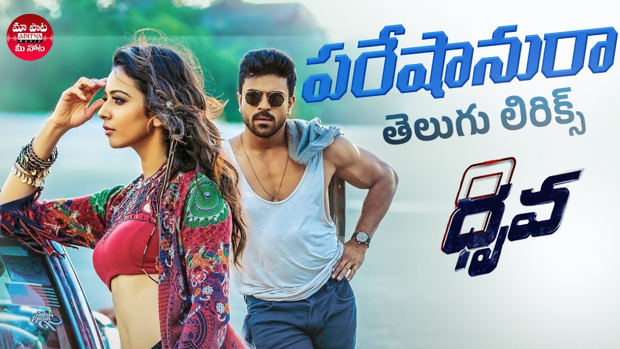Pareshanura Telugu Lyrical Video Song | Dhruva | RamCharanTej, Rakul Preet Singh | HipHopTamizha