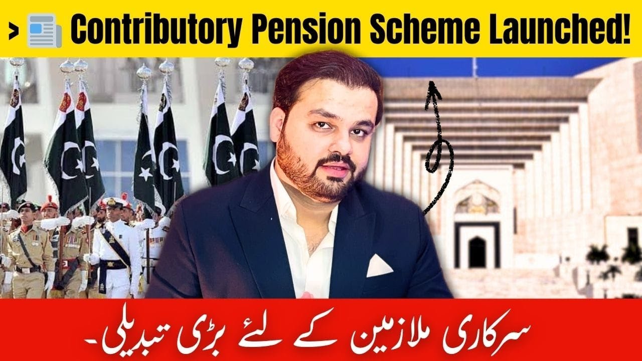 Contributory Pension Scheme Launched &ndash; Big Change for Govt Employees | Explained by Raja Hammad