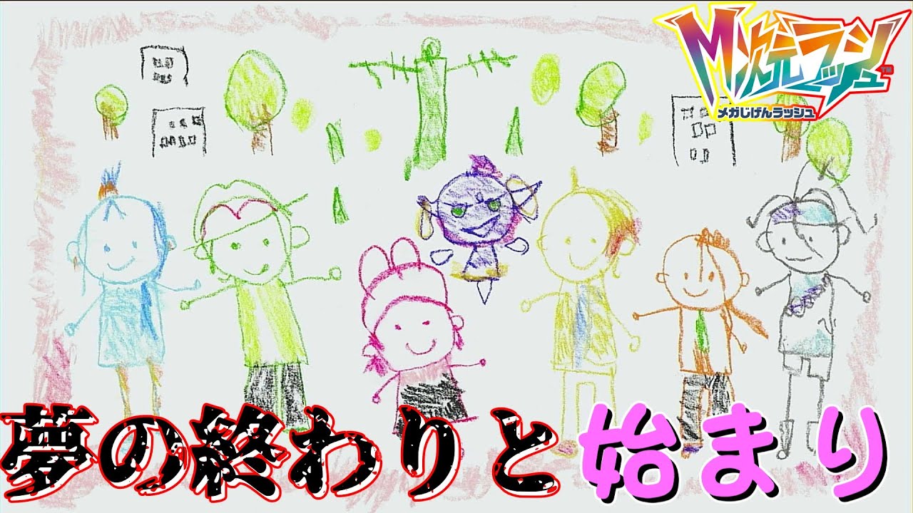 【ネタバレ注意】夢の終わりと始まり【ポケモンZA・DLC】#16（完）