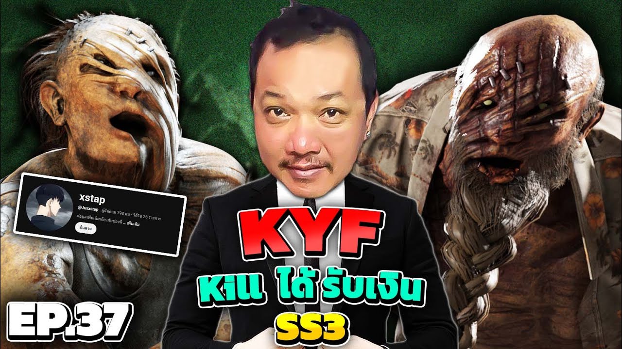 Dead By Daylight - ชาเลนจ์ Kill Your Friend SS3 EP 37  !เก็บ4
