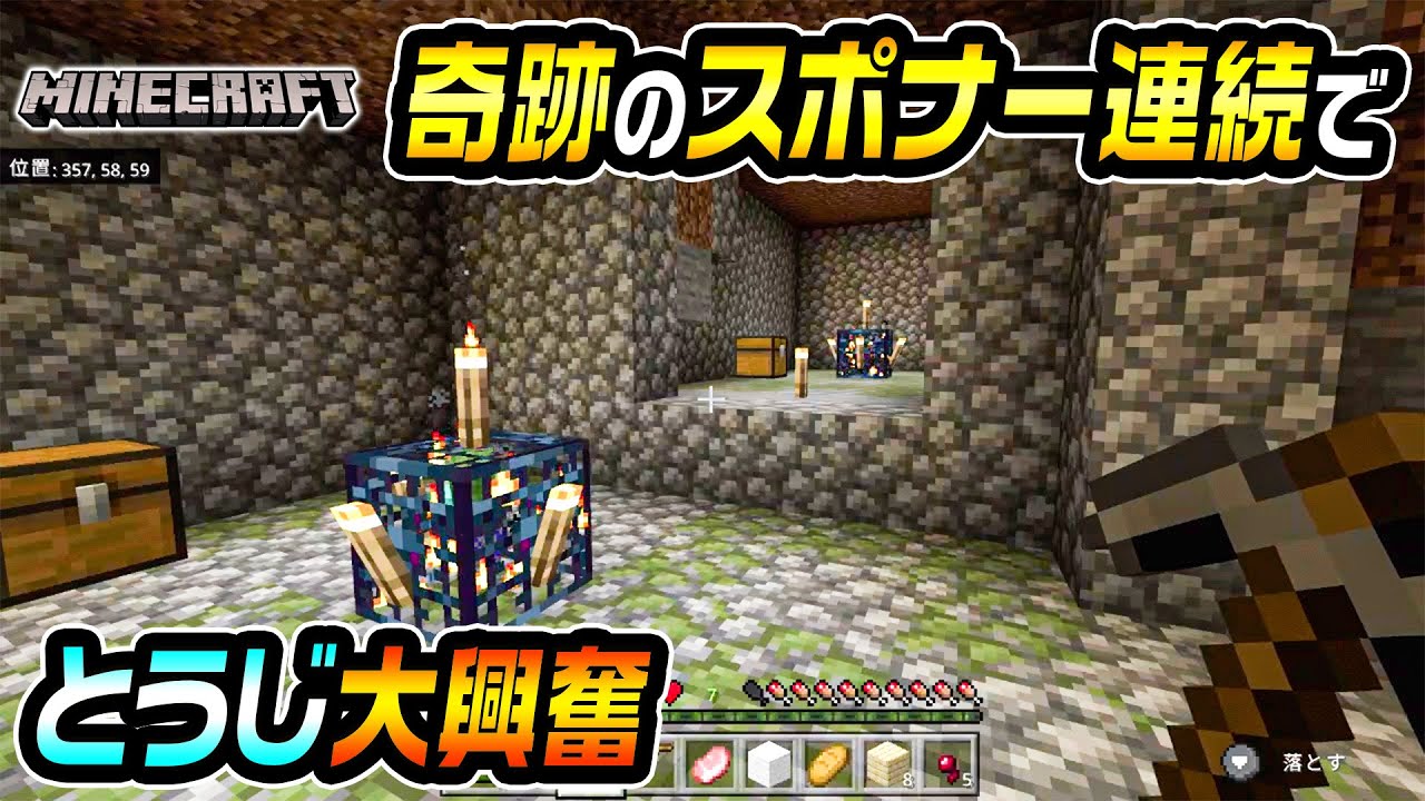 【マインクラフト】とうじがゲーム部屋でマイクラ初挑戦