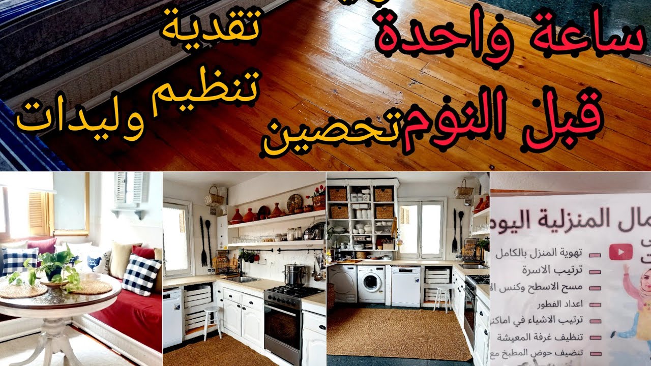 ساعة وحدة قبل النوم تريحك النهار كامل . التقدية . نوم الوليدات ....
