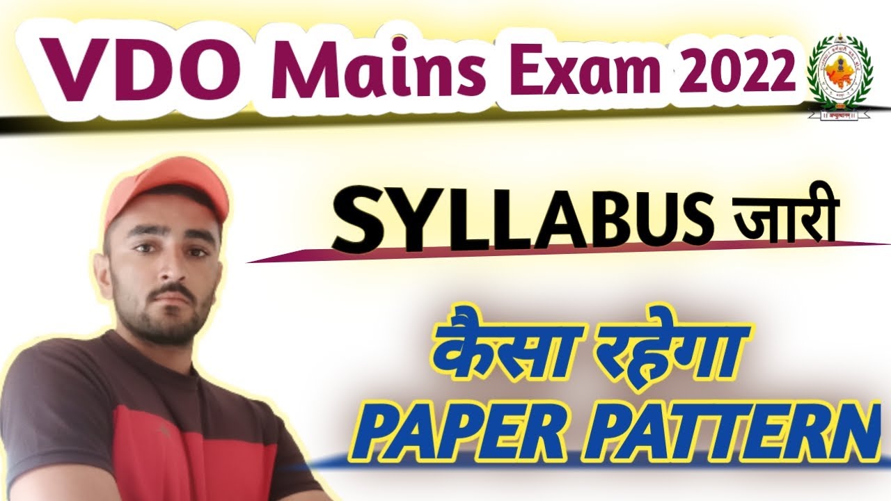 RSMSSB VDO Mains Exam Pattern 2022 |Gram Sevak Mains Syllabus 2022 |VDO Mais Exam Pattern & Syllabus