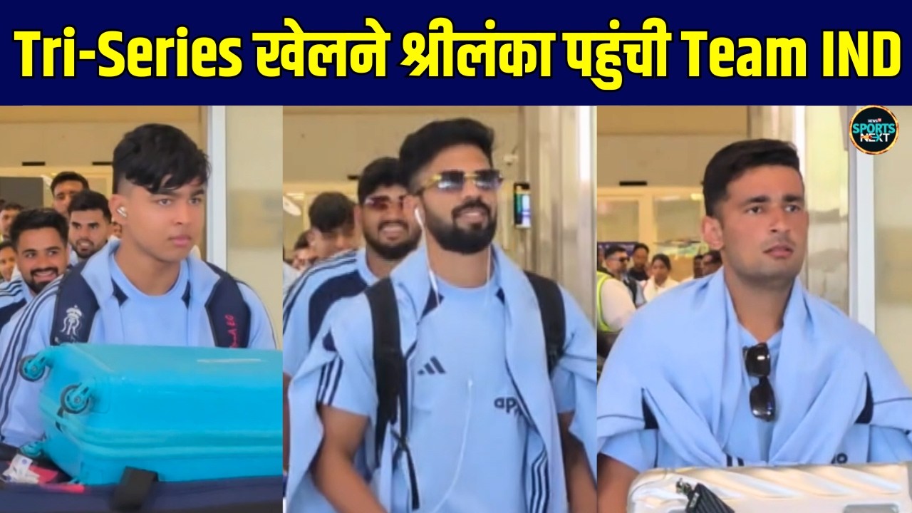 Team India 'A' In Sri Lanka For Tri-Series: श्रीलंका पहुंची टीम इंडिया! | Vaibhav Sooryavanshi