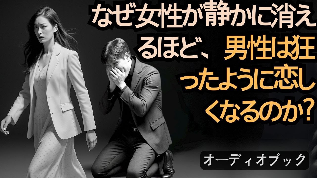 なぜ女性が静かに身を引くほど、男性は余計に狂おしいほど恋しくなるのか？ | 凛女 | デートの秘訣 | 男性の心をつかむ
