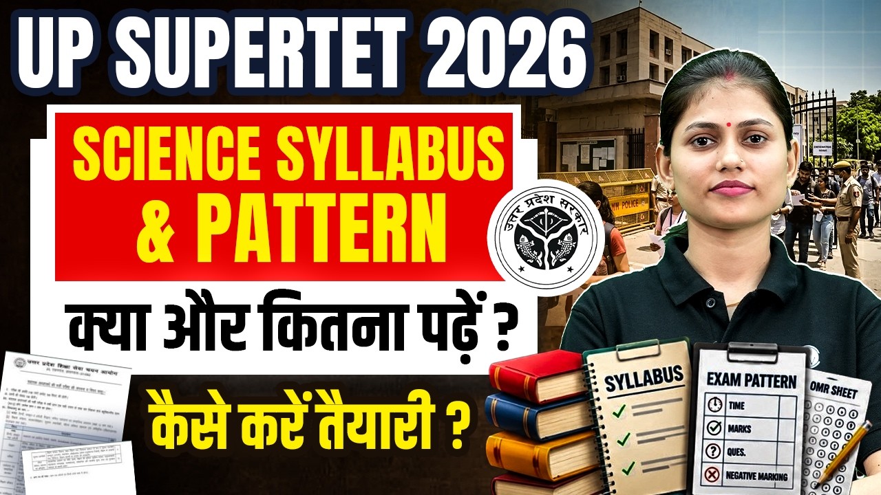 UP SUPERTET Science Syllabus | Science Pattern For SUPERTET 2026 | SUPERTET Science By Sarika Mam
