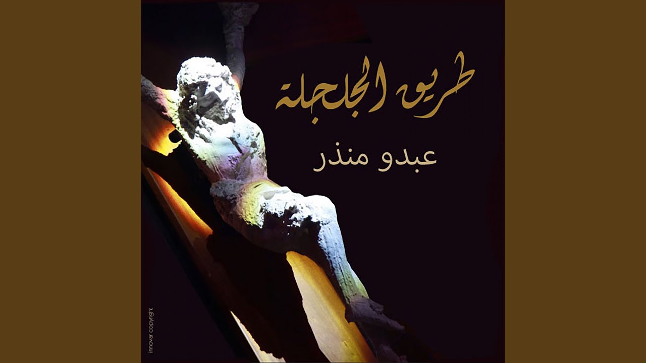 Yahouwaza (feat. Chady Korkomaz)