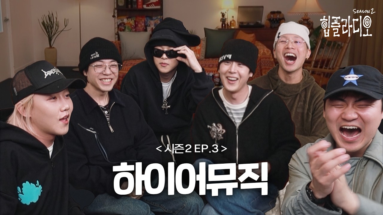 [힙플라디오] &ldquo;재범이 형은 롱샷만 좋아해!