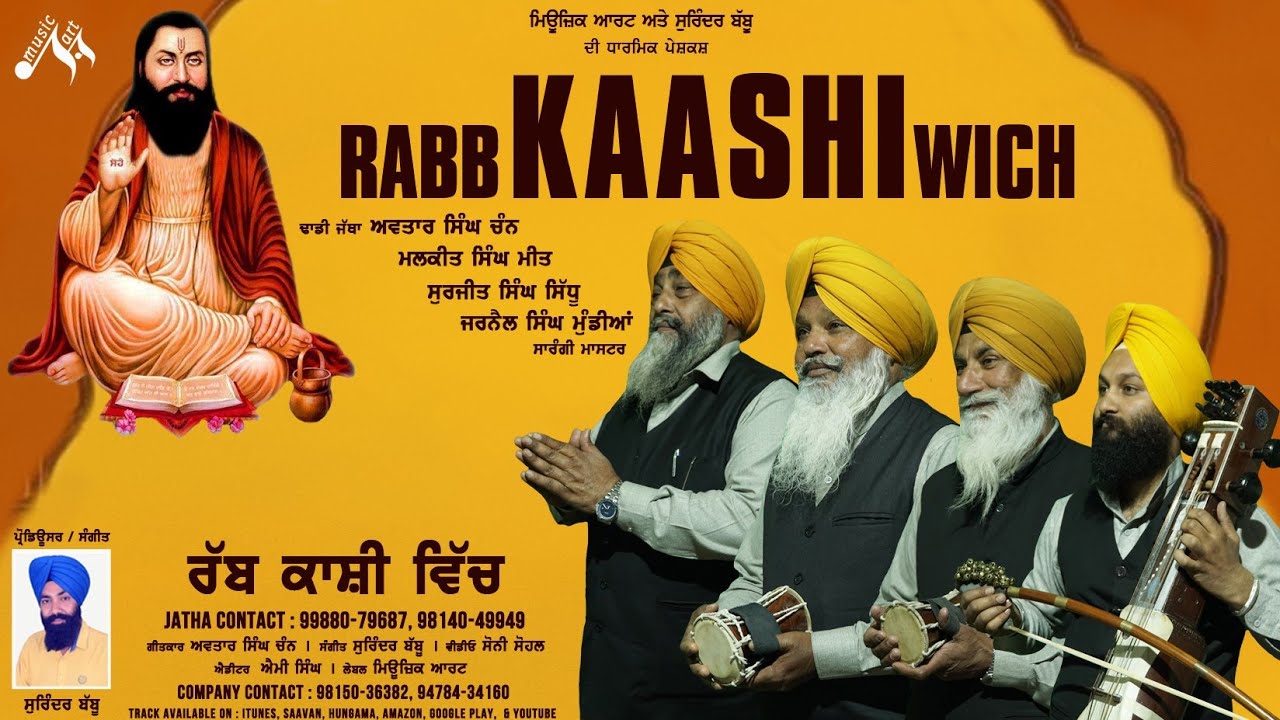 Rabb Kaashi Wich  II  Dhadi Jatha Avtar Singh Chann  II  New Dharmik Video Song  II  Music Art