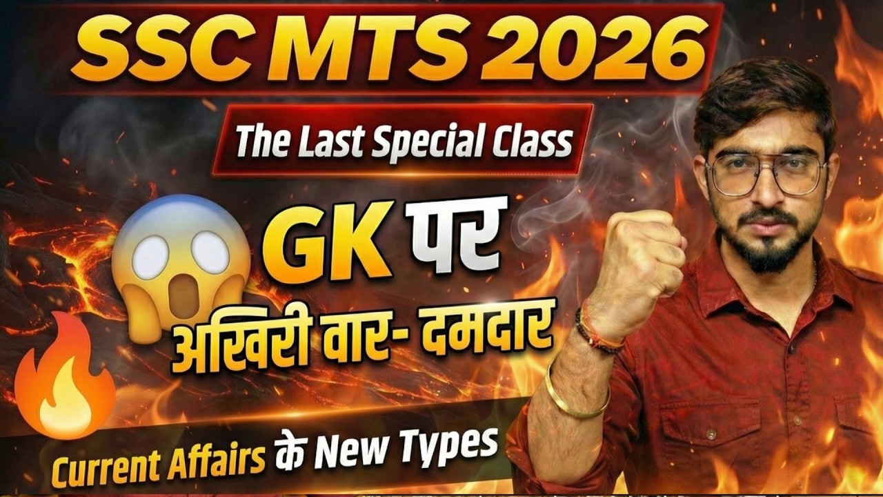 SSC MTS 2026 Last Special Class-5 - Current Affairs | New Eduquity Pattern |  SSC EXAMS 2026