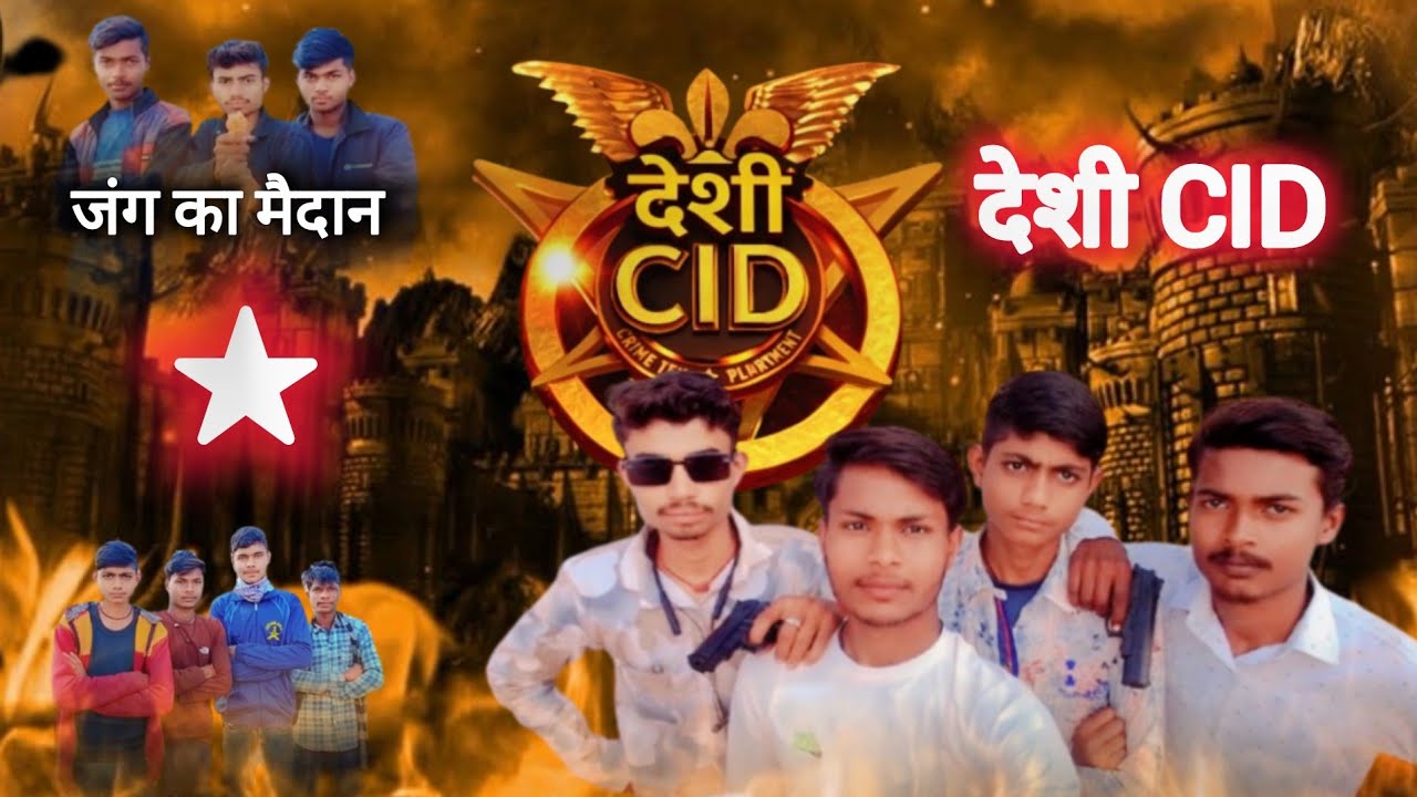 ट्रैक्टर चोरी करते समय एक व्यक्ति का किया murder || 😂😂|| देशी CID ||😂😂